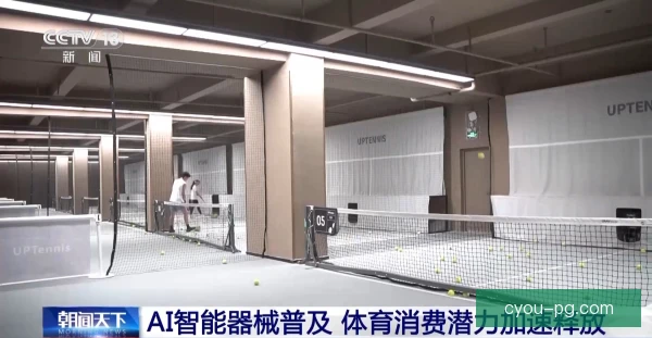 球操训练接入智能穿戴，动作数据实时反馈